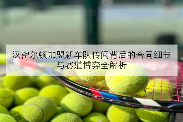 维斯塔潘夏休前排位赛数据回升红牛升级包引发新期待